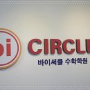 수학작가학원