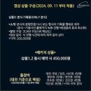 믿을미디어 | [DVD 예약] 대전 본식 가성비 DVD, 원탁미디어 예약 후기(+짝꿍할인코드 있음)