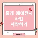 수에이전시 이미지