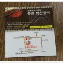 화산장어 이미지