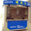 킨텍스 유아교육전 유아박람회 아이엠맘페어 유모차 카시트 초대전 관람후기..