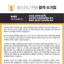 엠스터디학원 - 양주시 고암길 208 | 엠스터디학원