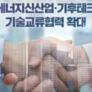 한국에너지테크 이미지