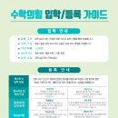 인천용현남초등학교 | 📢[이벤트] 수학의힘 용현캠퍼스 네이버 리뷰 이벤트(~3/15)