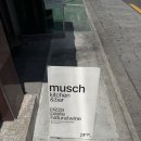 무쉬무쉬 | 용산 맛집 무쉬 내돈내산 솔직후기