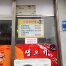 삼돌이식육식당 이미지