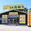 행복한꽈배기 이미지