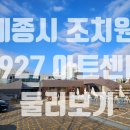 건축사사무소 둘이 | 세종시 조치원읍1927아트센터 방문 후기 / 청주 루다 건축사사무소/