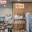 굿마트장성 | 장성 맛집 섬마을 대구뽈탕｜백양사 근처 해장 끝내주는 국물 맛집