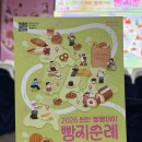 갤러리아센터시티컨버스 - 8776 | 천안 빵지순례 빵빵데이 선정 뚜쥬루 갤러리아백화점 센터시티점 방문 후기