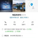 북동회센터