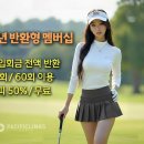 퍼시픽링스골프멤버십