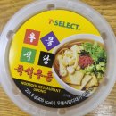 세븐일레븐가락점 | [편의점음식] 세븐일레븐 - 우불식당 즉석우동