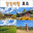 녹향월촌마을 이미지