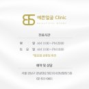 논현맑은의원 이미지