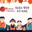 미래여행사 - 포항시 북구 법원로 152 | 미래여행사