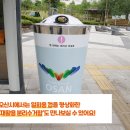 오산시재활용센타 이미지