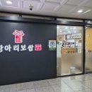 항아리보쌈돌돌이김치혁신점 네이버블로그