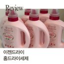 여름빨래쉰내 홈드라이 세제혁명 이젠드라이 플러스 세탁세제 사용후기