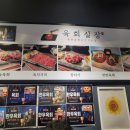 육회실장