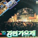 이별 이야기 / 피백스(Fee Backs)-'85강변가요제 우정상 이미지