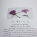 야생화꽃자수 이미지