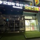 오일육축산
