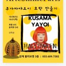 아뜨꼼파리미술학원