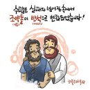 실패와 넘어짐 속에 이루어져가는 하나님의 뜻 (마16:13-28) 이미지