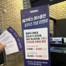 맘스터치 여수웅천점 이미지