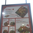 남다른감자탕 진천점 이미지