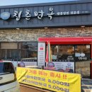 청춘면옥 이미지