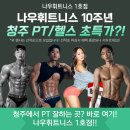 청룡헬스장 이미지