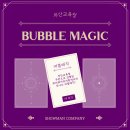 쁘띠쁘아유치원 이미지