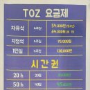 토즈스터디센터부개독서실 이미지
