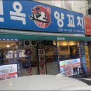 히든양꼬치