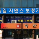 고려보청기(독일지멘스) 이미지