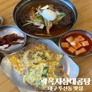 삼대곰탕 | 들안길 점심 고민될 때 찾은 대구 두산동 맛집 곽옥자삼대곰탕 수성구 냉면 솔직한 후기