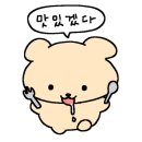 띵씬왕양꼬치
