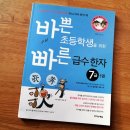 한자급수 이미지