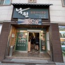 낙원숯불구이