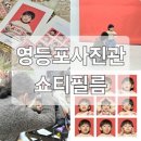 서울 영등포사진관 아기사진촬영, 쇼티필름 방문후기: 28개월 아기 컨셉 성장앨범