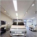 세븐일레븐경기광주현대점 | 경기광주 신차패키지 현대 스타리아 차종 열차단 썬팅 2채널 블랙박스 작업 후기