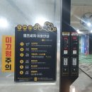 영화24시셀프세차장3호점 | 럭셔리 셀프 세차장. 북수원 24시 세차할 수 있는 곳 영화 24시 셀프 세차장
