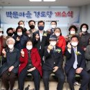 박문마을경로당 이미지