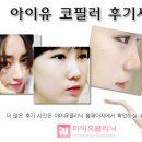 아이유의원