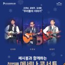 세시봉 이미지