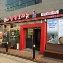 정원오리촌엄궁 이미지