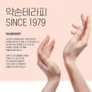 약손테라피 이미지