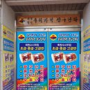 전문교육과정(장구난타) 이미지